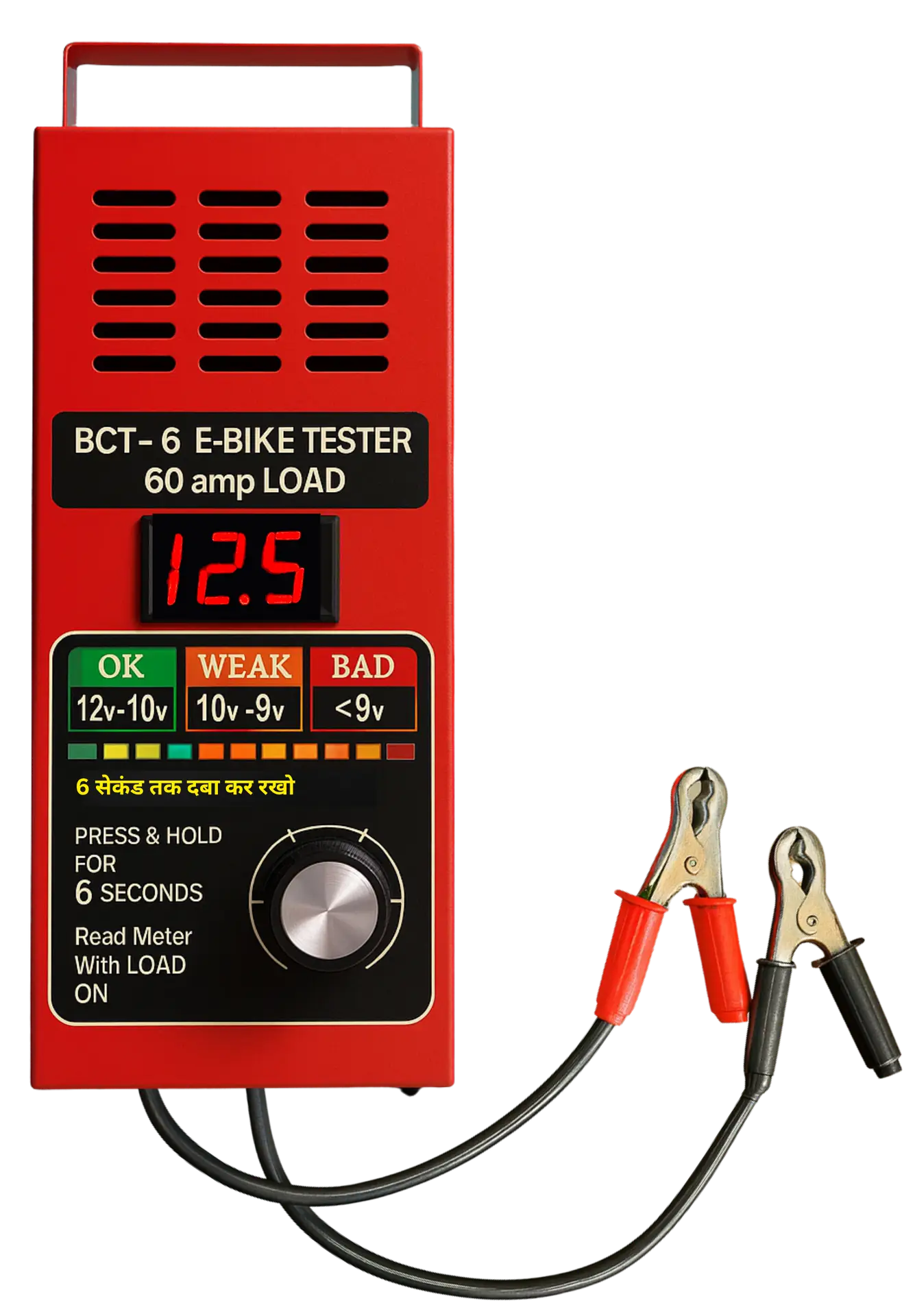 Battery Load Tester