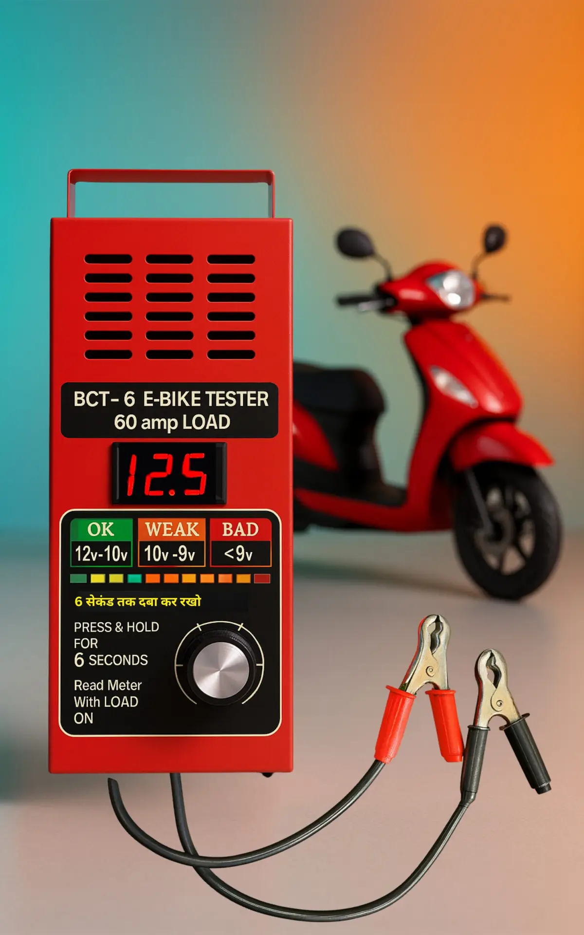 eBike Battery Tester - SAMCO 60A Professional eBike Battery Tester for testing e bike battery health in India