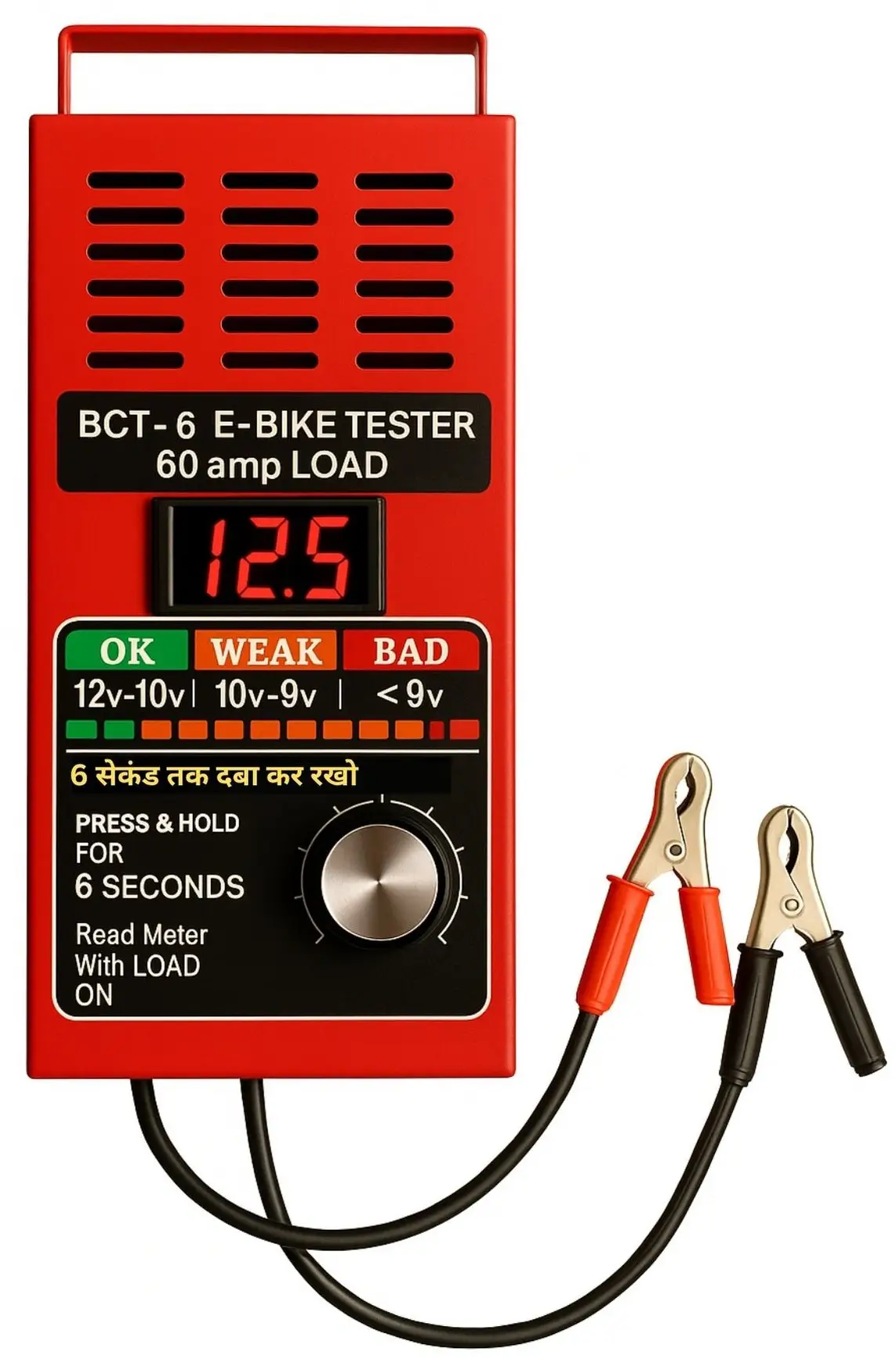BCT–6 60A लोड के साथ 12V ई-बाइक बैटरी जाँच — VRLA पैक के लिए